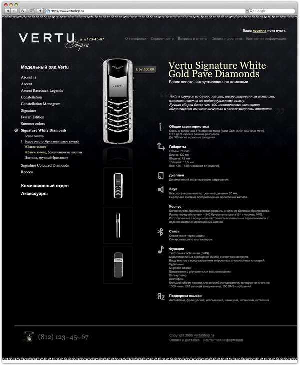 Vertu   